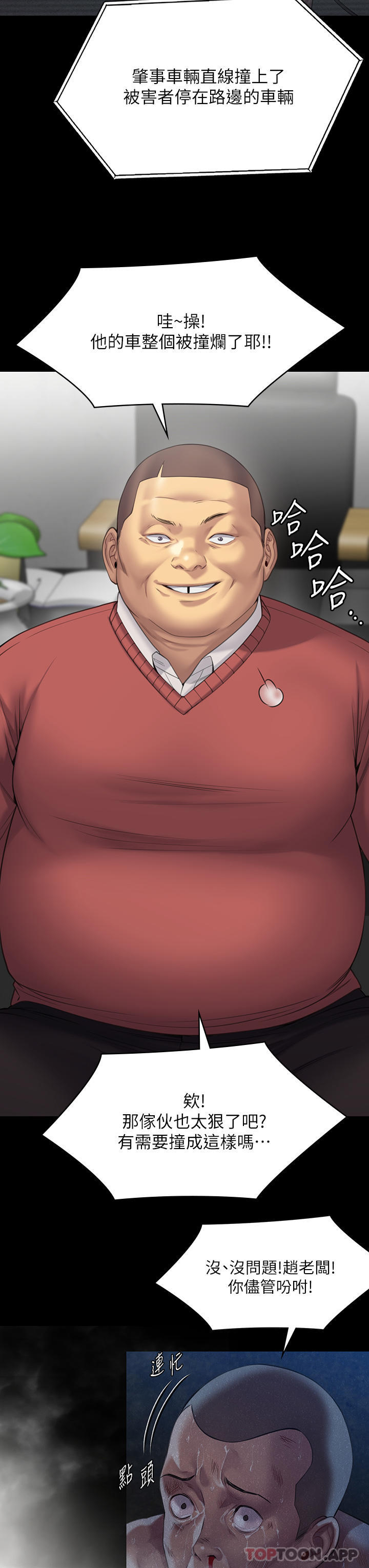 Queen Bee Raw - Chapter 272 [photo 8] - MangaPorn