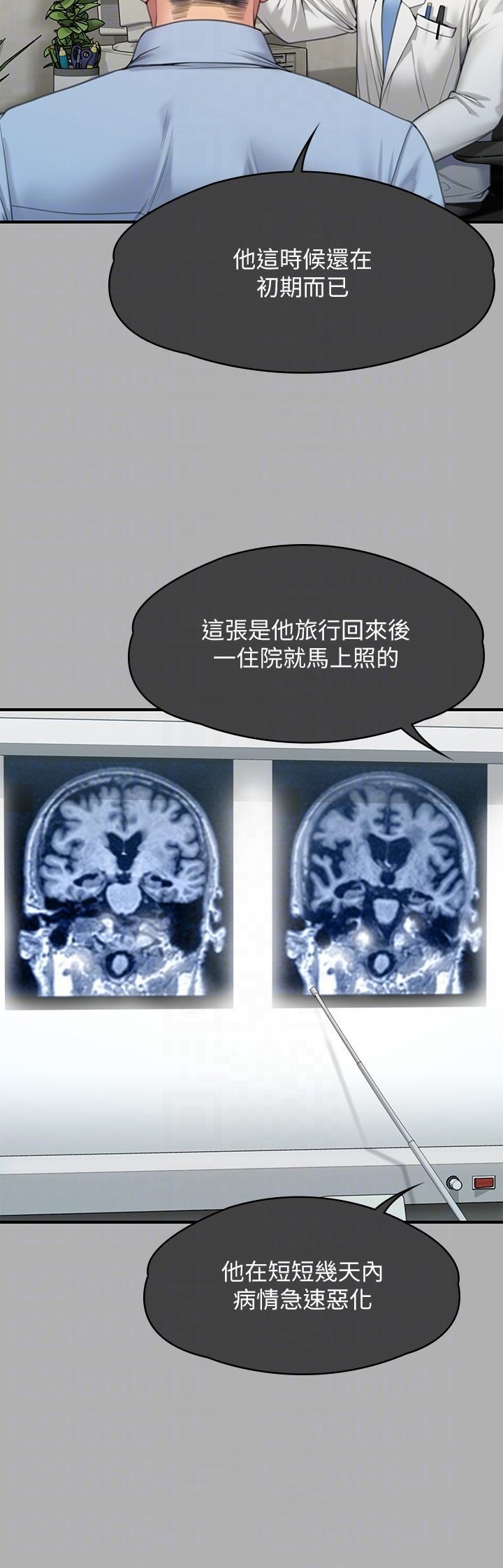 Queen Bee Raw - Chapter 276 [photo 10] - MangaPorn