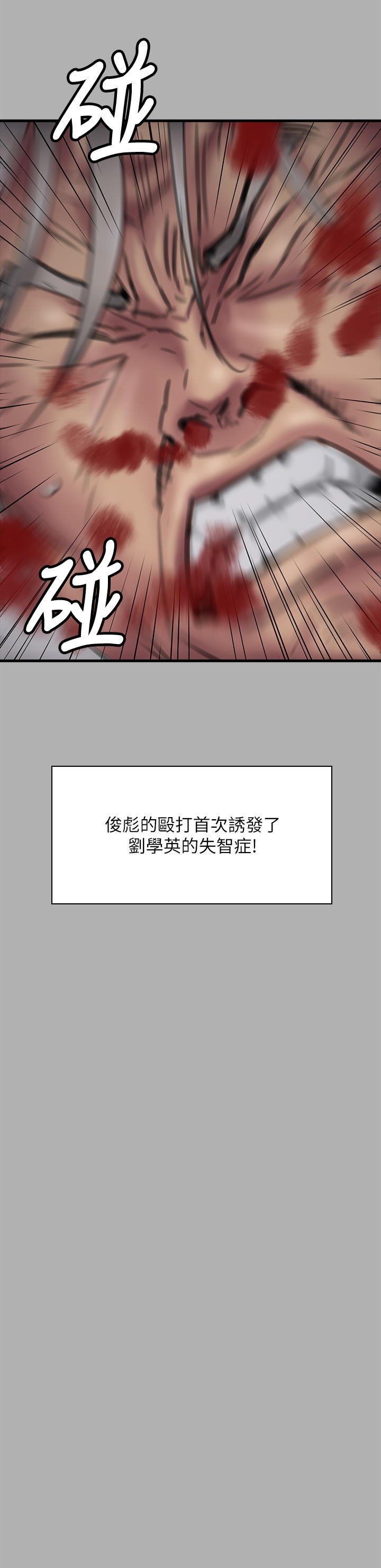 Queen Bee Raw - Chapter 276 [photo 15] - MangaPorn