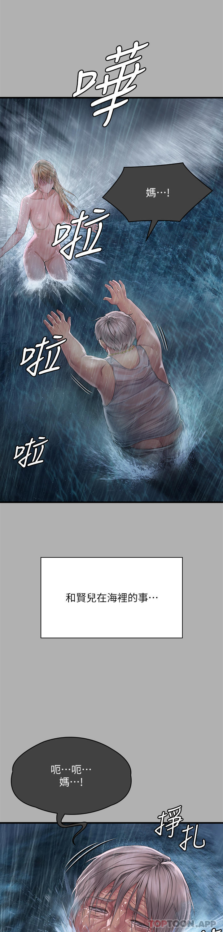 Queen Bee Raw - Chapter 276 [photo 16] - MangaPorn