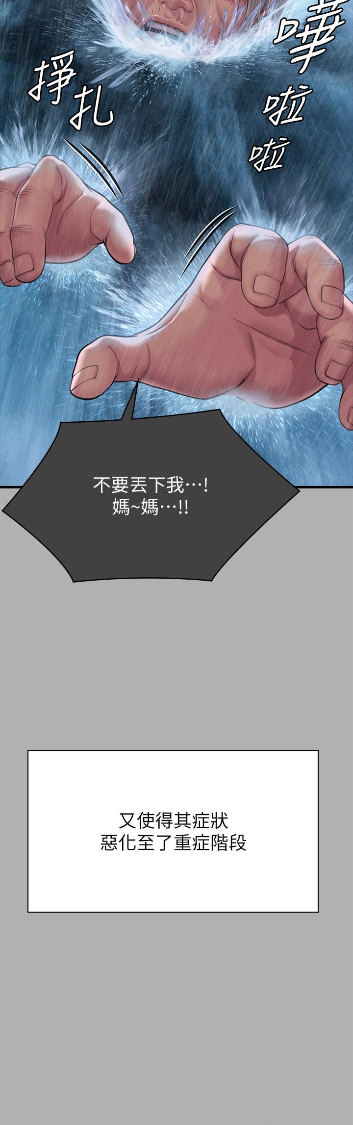 Queen Bee Raw - Chapter 276 [photo 17] - MangaPorn