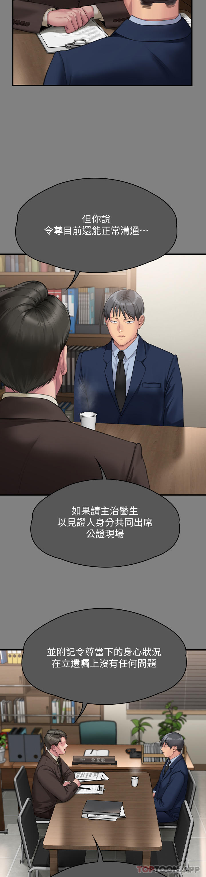 Queen Bee Raw - Chapter 276 [photo 20] - MangaPorn