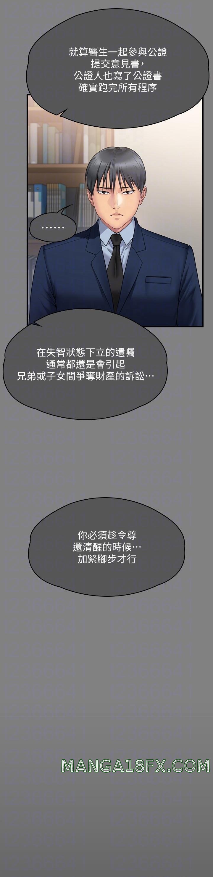 Queen Bee Raw - Chapter 276 [photo 22] - MangaPorn