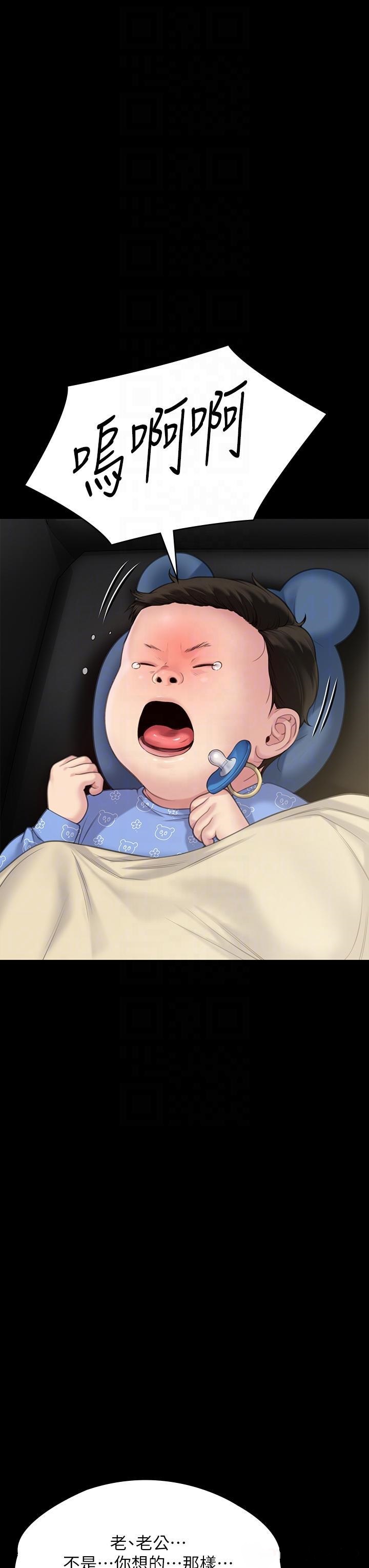 Queen Bee Raw - Chapter 276 [photo 24] - MangaPorn