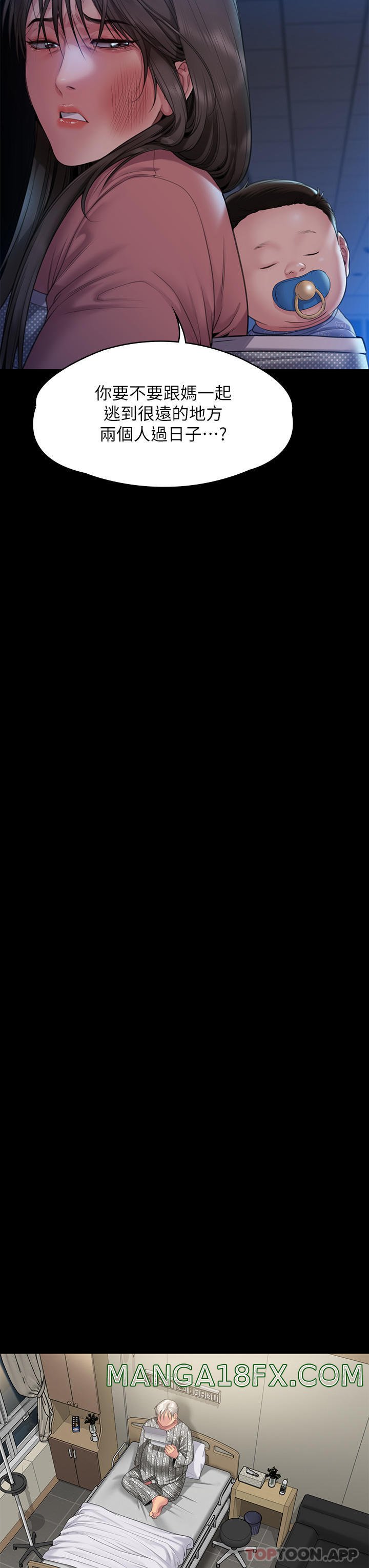 Queen Bee Raw - Chapter 276 [photo 29] - MangaPorn