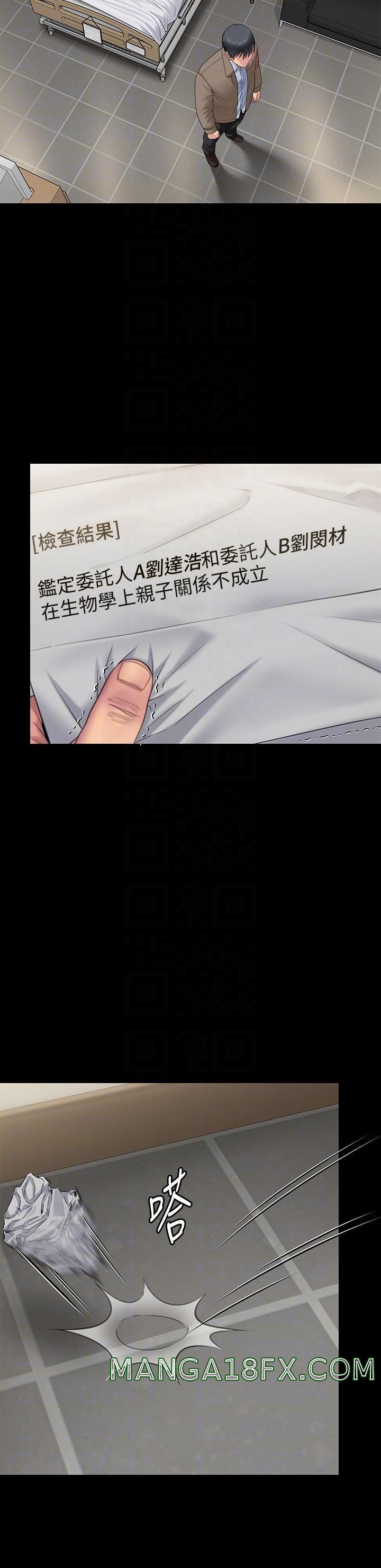 Queen Bee Raw - Chapter 276 [photo 30] - MangaPorn