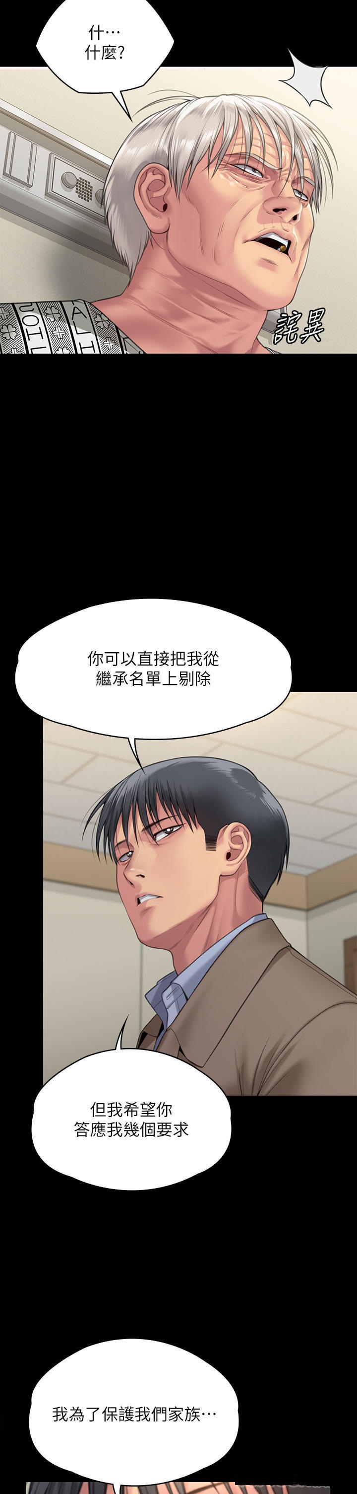 Queen Bee Raw - Chapter 276 [photo 33] - MangaPorn