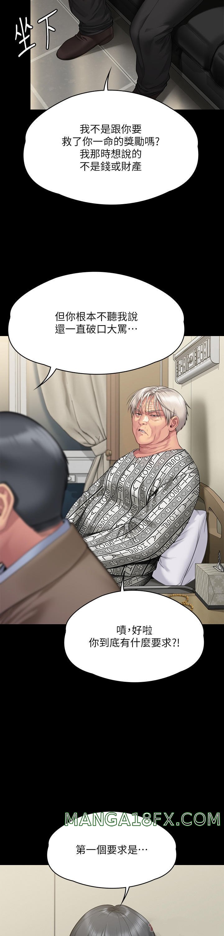 Queen Bee Raw - Chapter 276 [photo 35] - MangaPorn