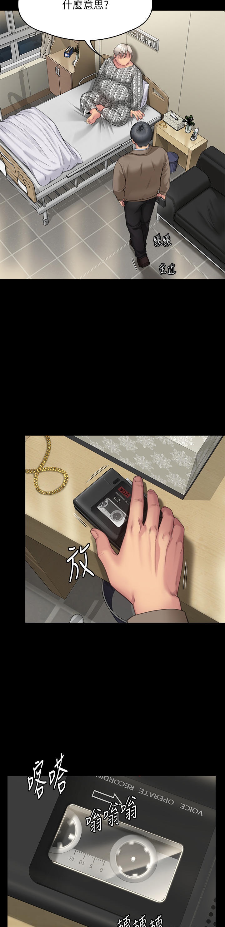 Queen Bee Raw - Chapter 276 [photo 38] - MangaPorn