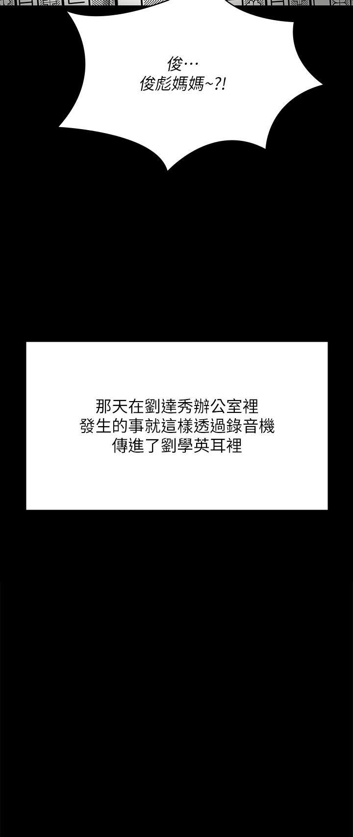 Queen Bee Raw - Chapter 276 [photo 40] - MangaPorn