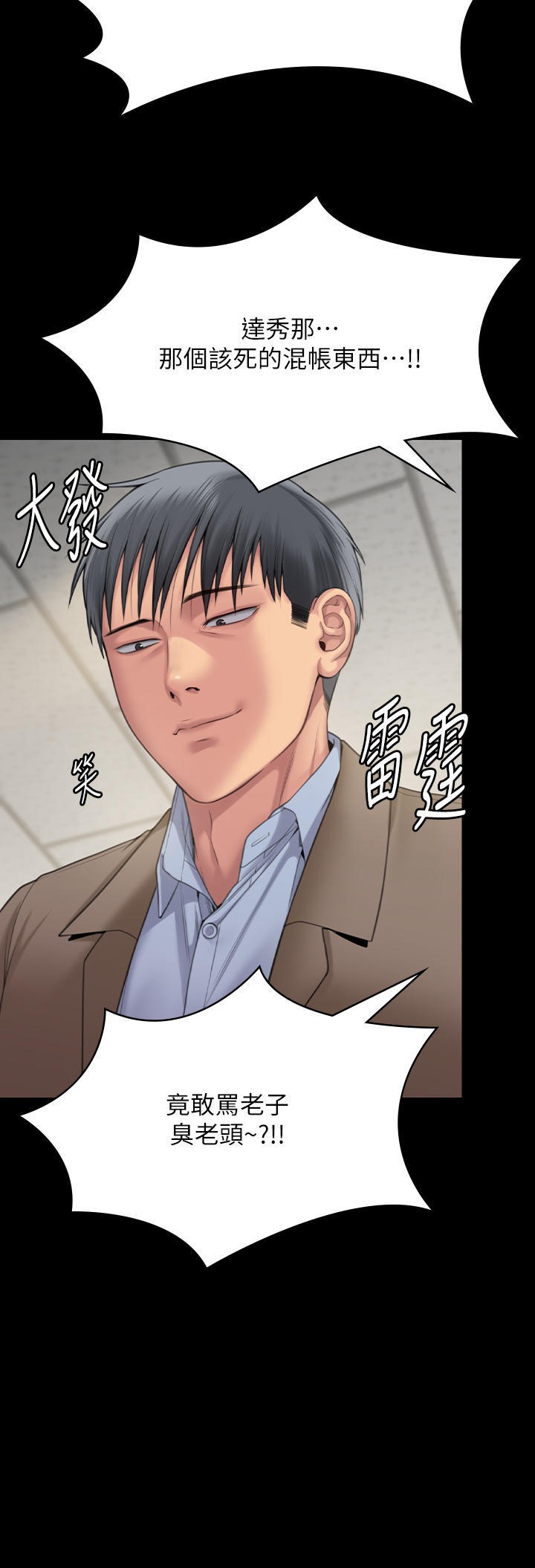 Queen Bee Raw - Chapter 276 [photo 46] - MangaPorn