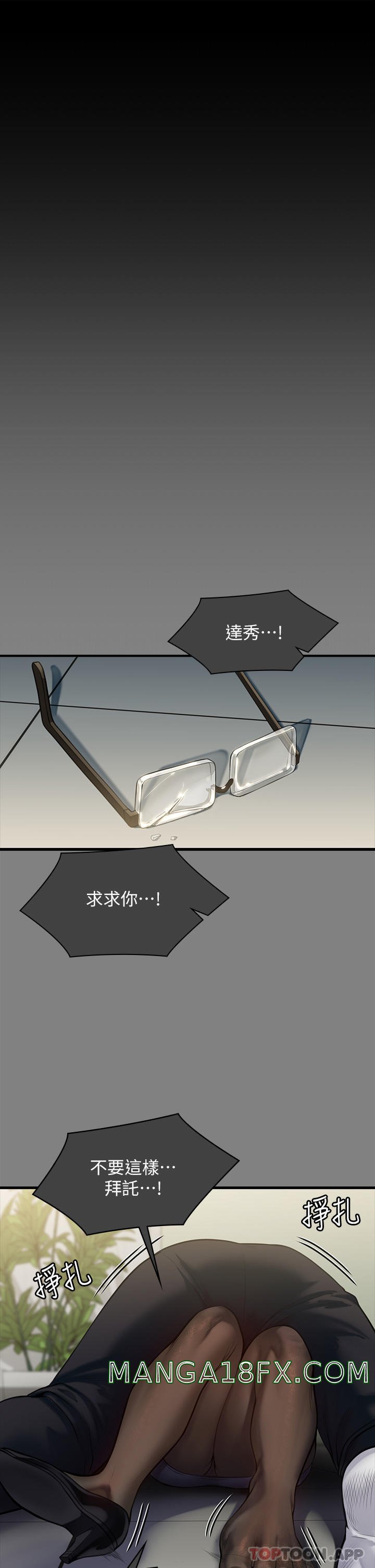 Queen Bee Raw - Chapter 276 [photo 47] - MangaPorn