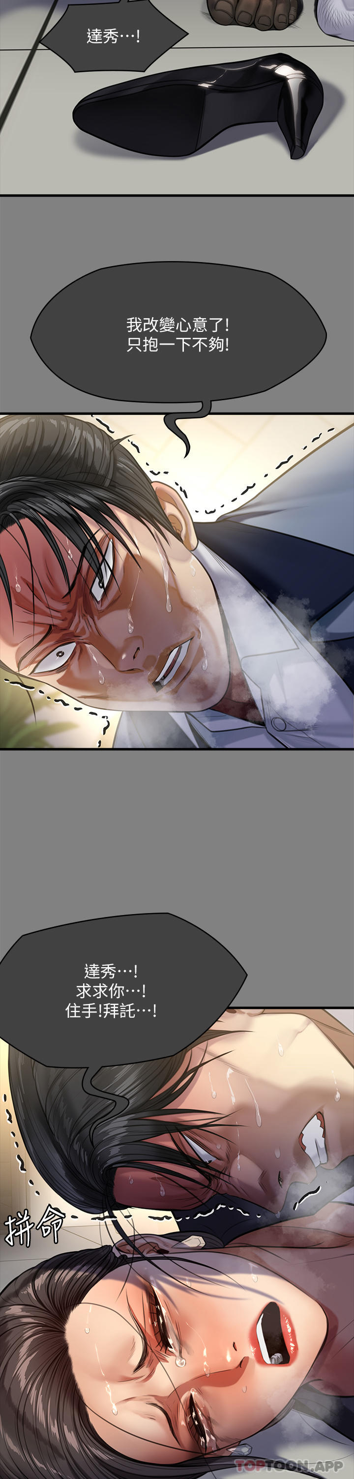 Queen Bee Raw - Chapter 276 [photo 48] - MangaPorn