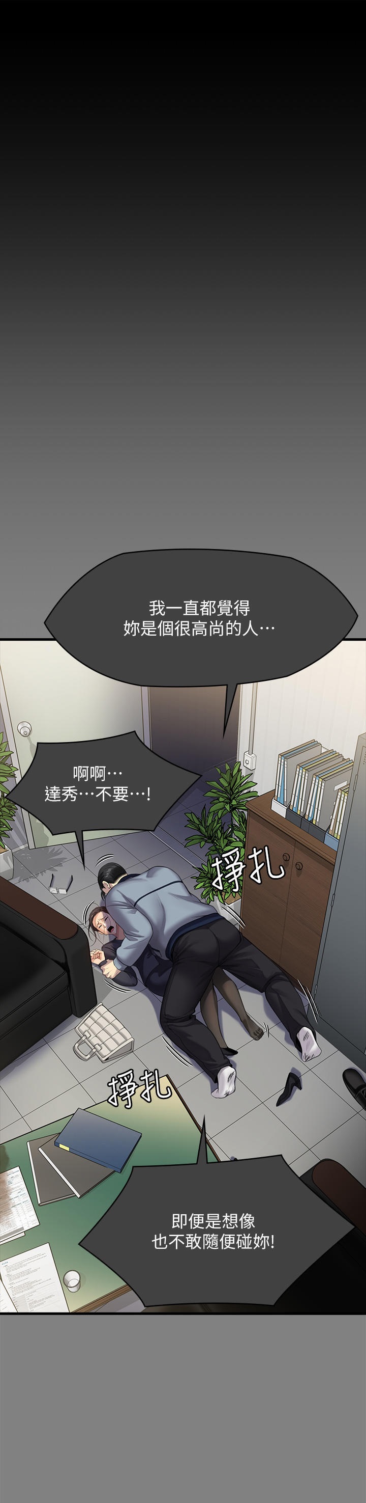 Queen Bee Raw - Chapter 276 [photo 52] - MangaPorn