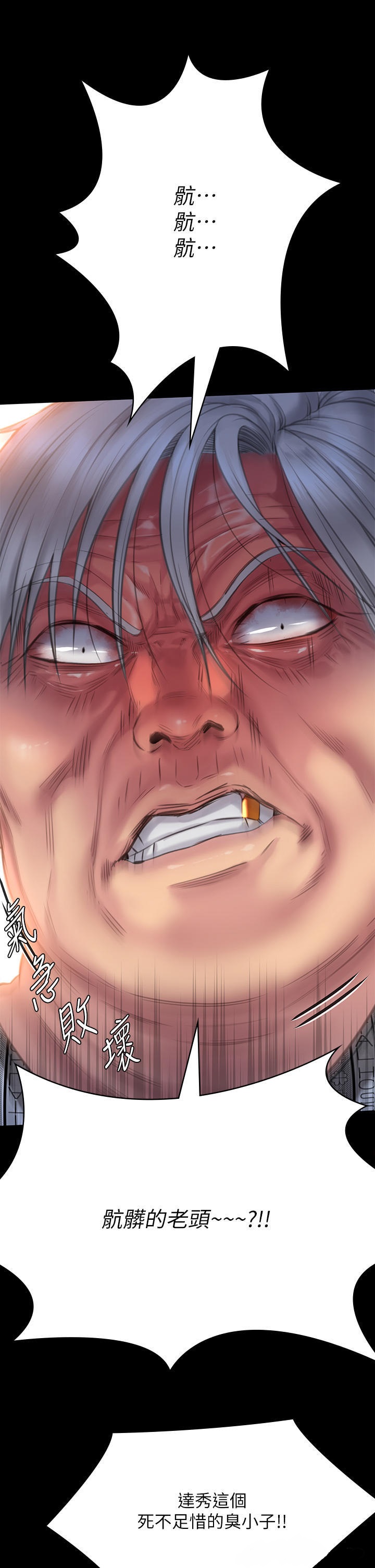 Queen Bee Raw - Chapter 276 [photo 55] - MangaPorn