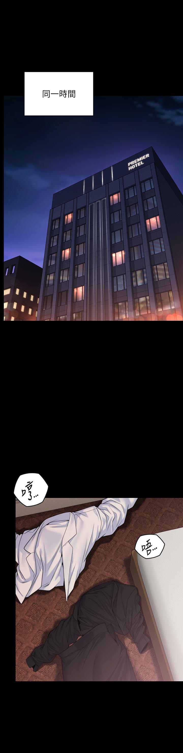 Queen Bee Raw - Chapter 276 [photo 60] - MangaPorn