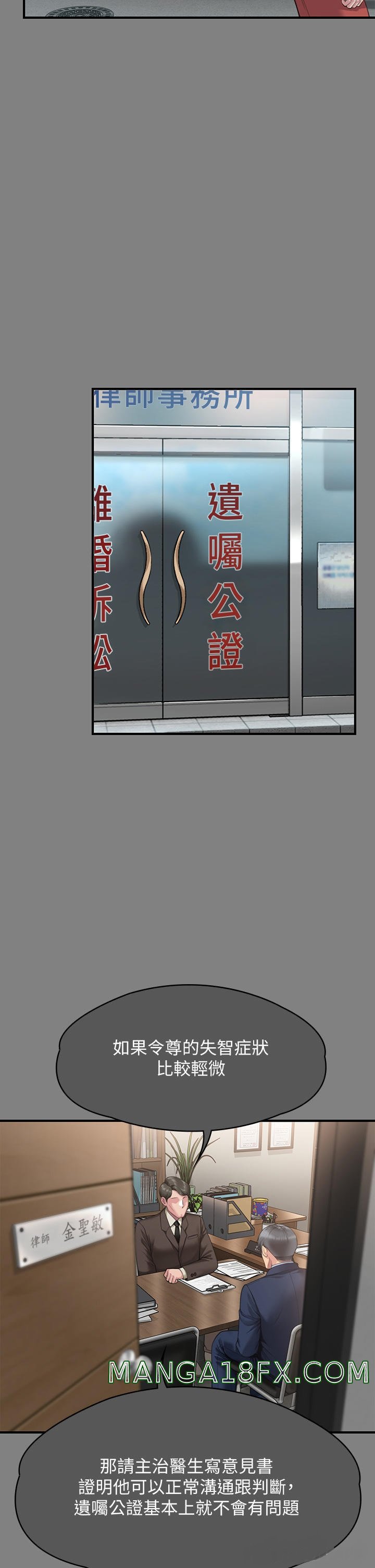 Queen Bee Raw - Chapter 276 [photo 7] - MangaPorn