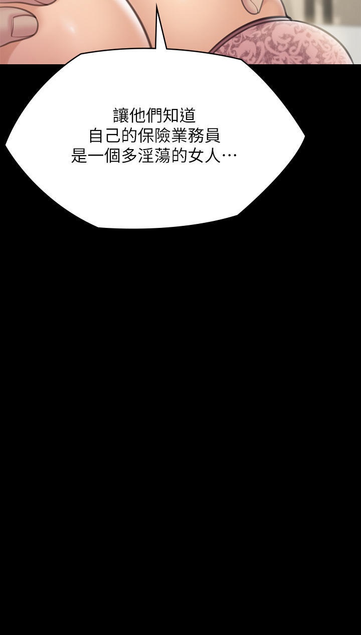 Queen Bee Raw - Chapter 276 [photo 69] - MangaPorn