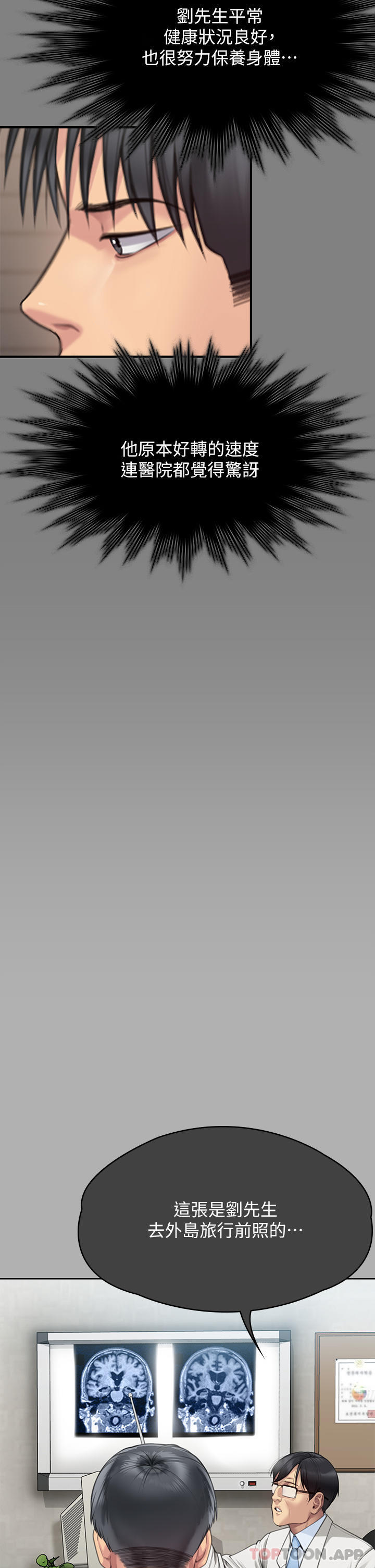 Queen Bee Raw - Chapter 276 [photo 9] - MangaPorn