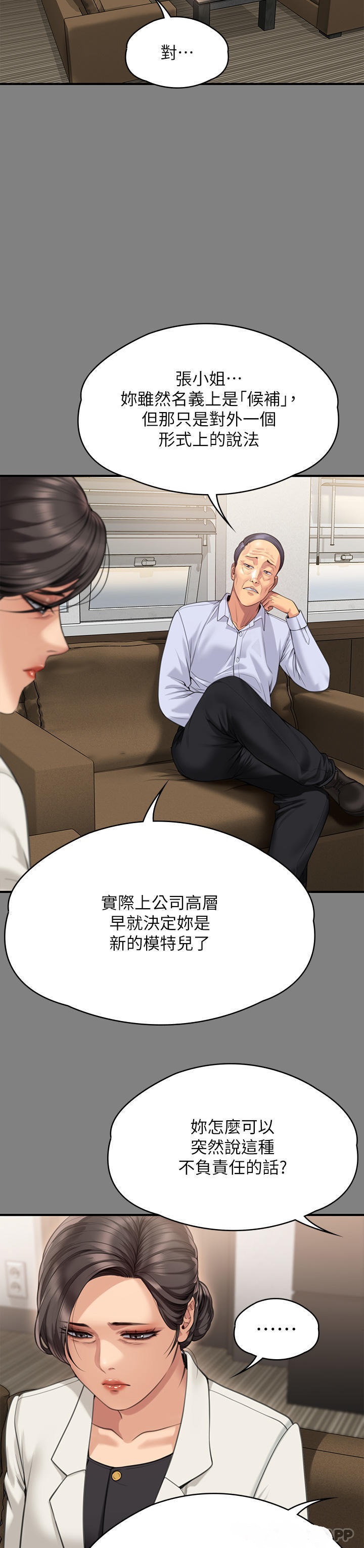 Queen Bee Raw - Chapter 277 [photo 13] - MangaPorn