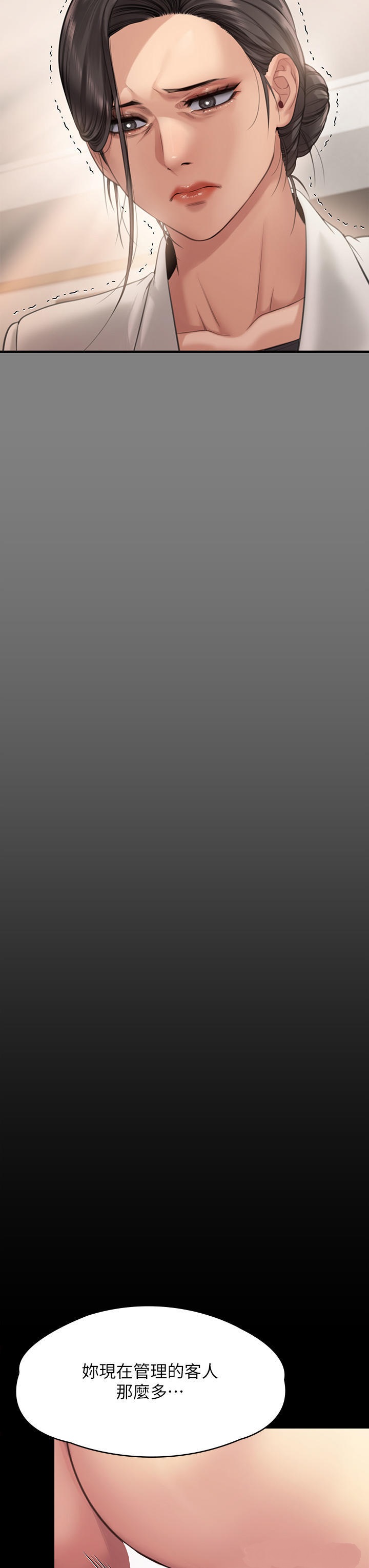 Queen Bee Raw - Chapter 277 [photo 17] - MangaPorn