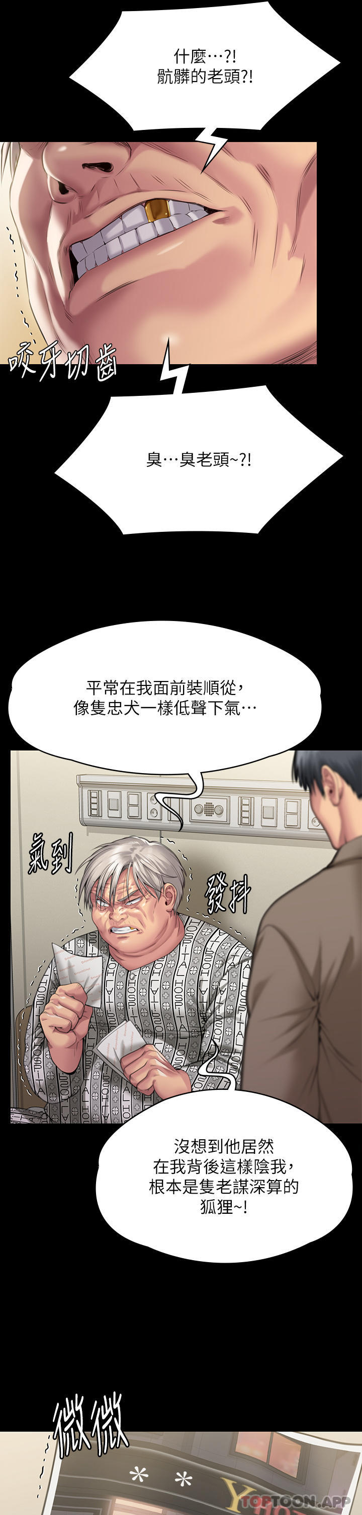 Queen Bee Raw - Chapter 277 [photo 25] - MangaPorn