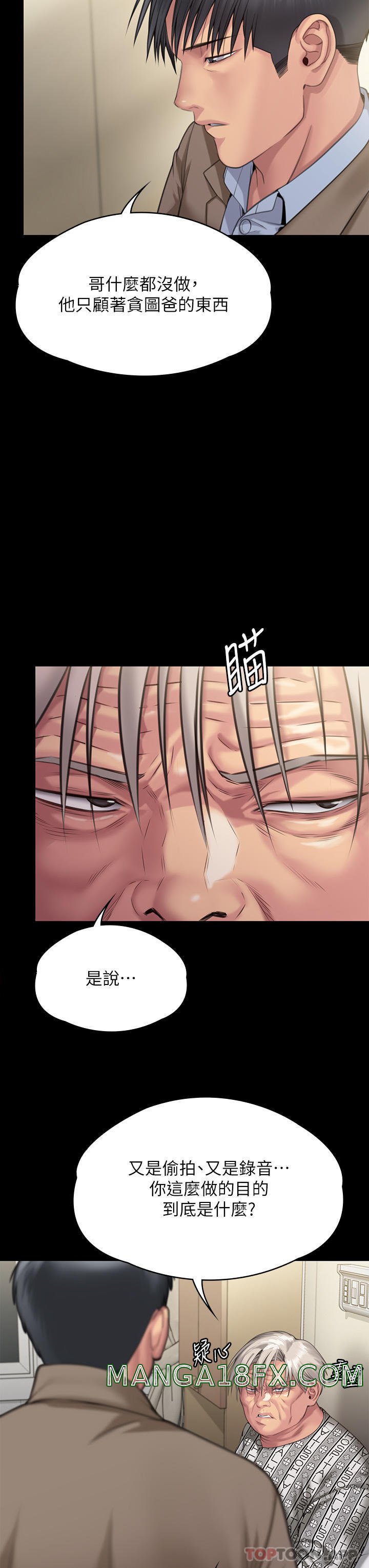 Queen Bee Raw - Chapter 277 [photo 27] - MangaPorn