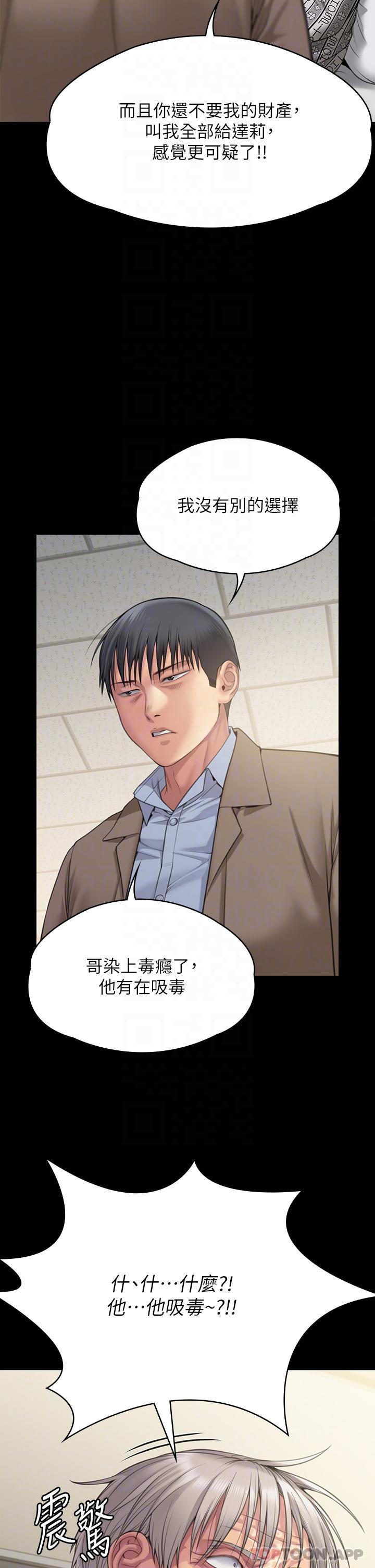 Queen Bee Raw - Chapter 277 [photo 28] - MangaPorn