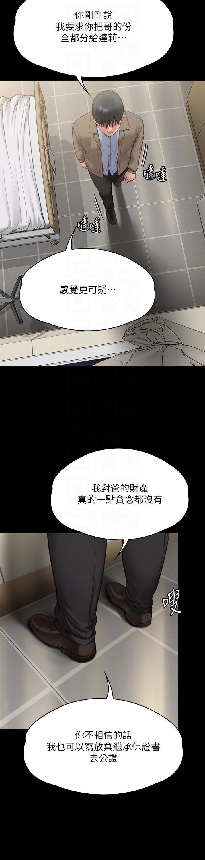 Queen Bee Raw - Chapter 277 [photo 32] - MangaPorn