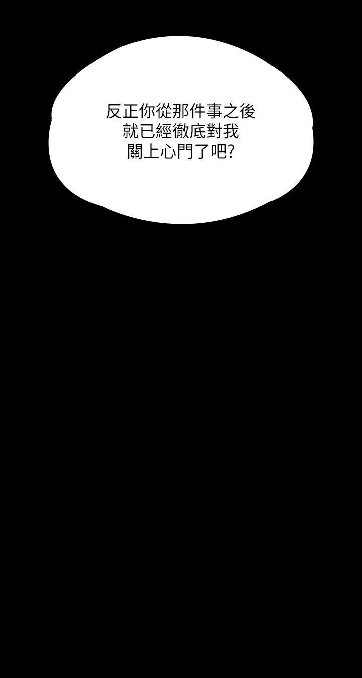 Queen Bee Raw - Chapter 277 [photo 33] - MangaPorn