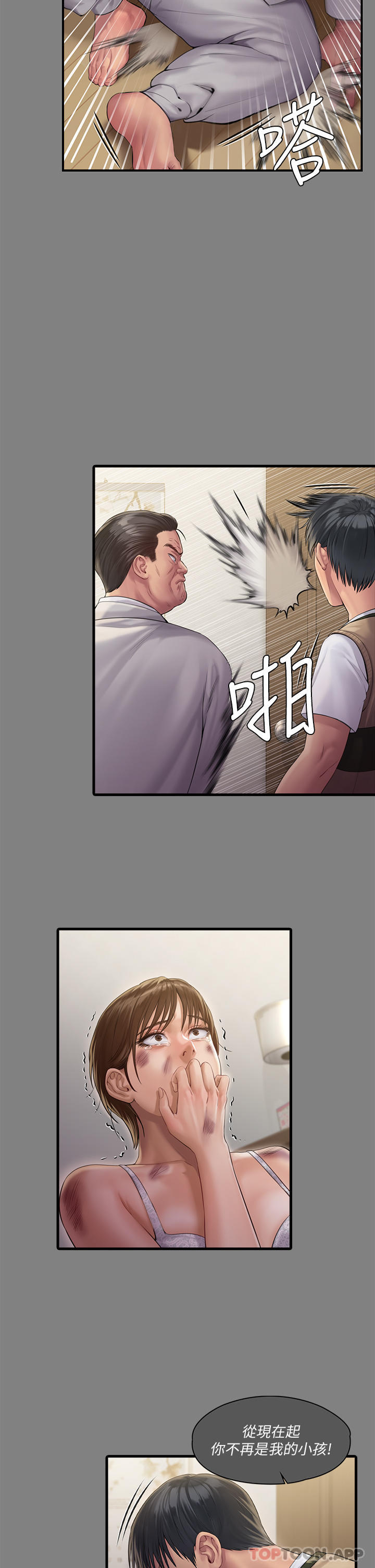 Queen Bee Raw - Chapter 277 [photo 35] - MangaPorn