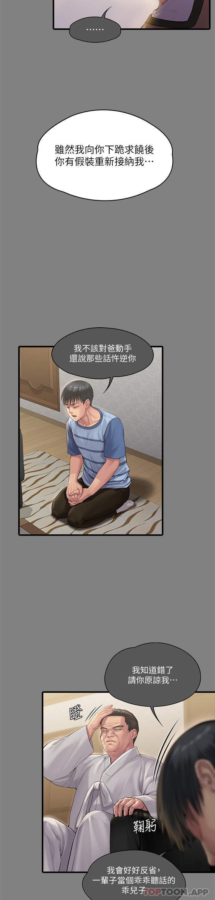 Queen Bee Raw - Chapter 277 [photo 37] - MangaPorn