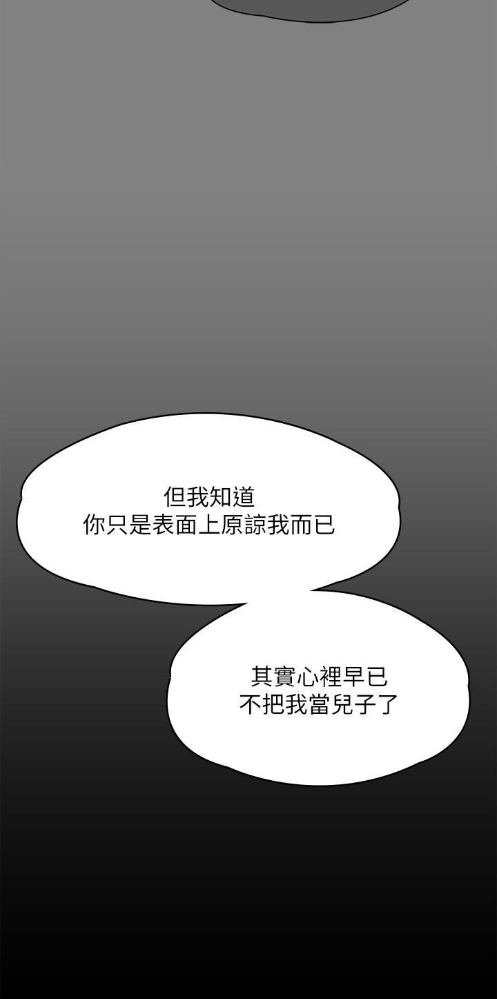 Queen Bee Raw - Chapter 277 [photo 38] - MangaPorn