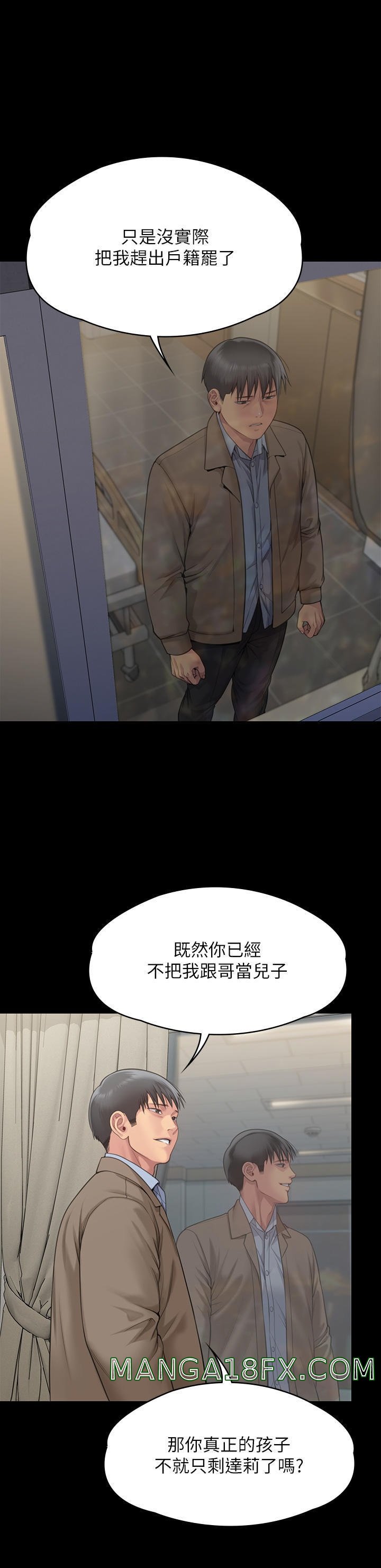 Queen Bee Raw - Chapter 277 [photo 39] - MangaPorn