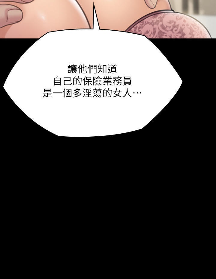 Queen Bee Raw - Chapter 277 [photo 4] - MangaPorn