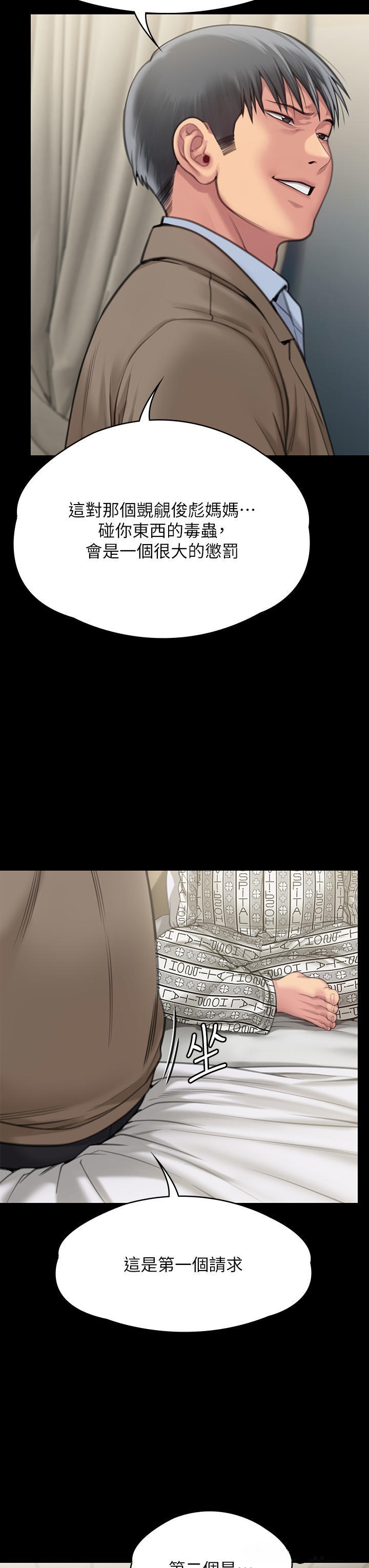 Queen Bee Raw - Chapter 277 [photo 41] - MangaPorn