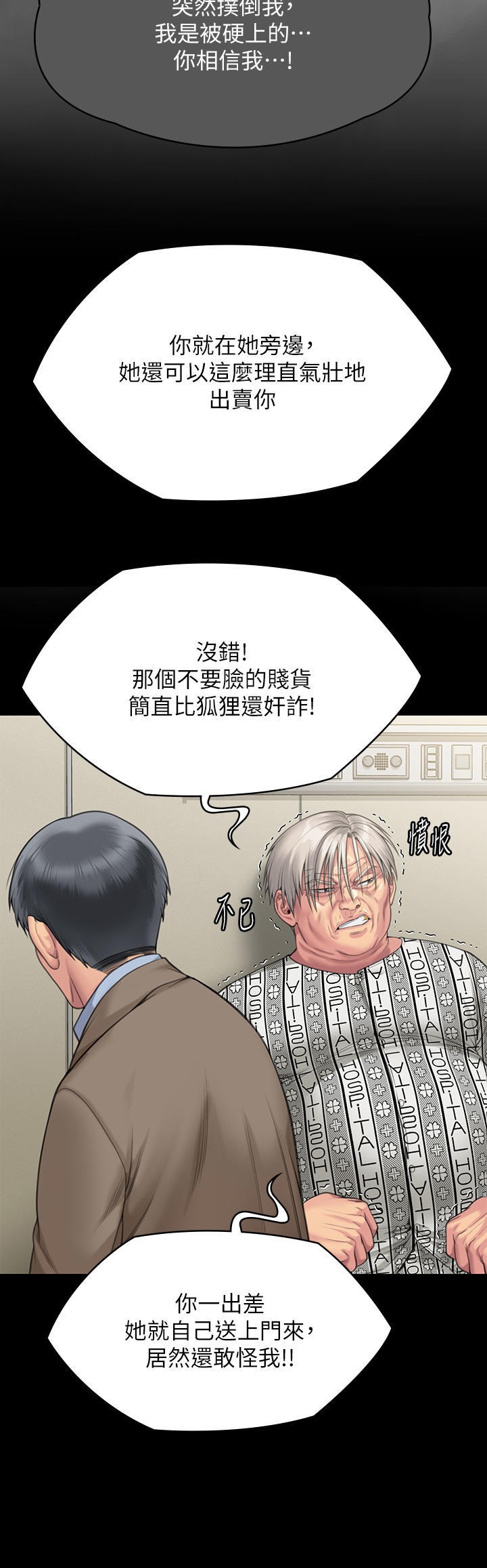 Queen Bee Raw - Chapter 277 [photo 43] - MangaPorn