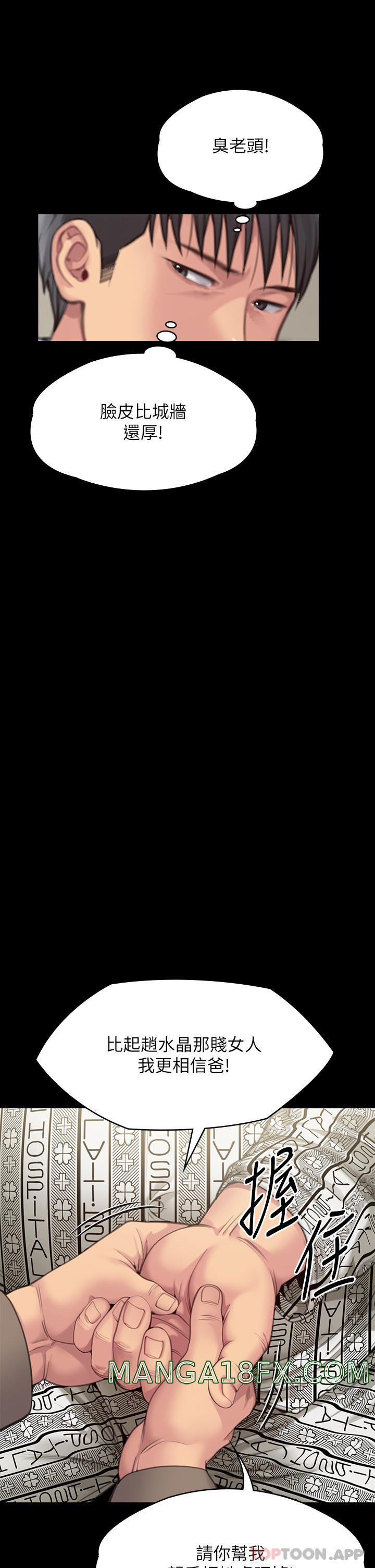 Queen Bee Raw - Chapter 277 [photo 44] - MangaPorn