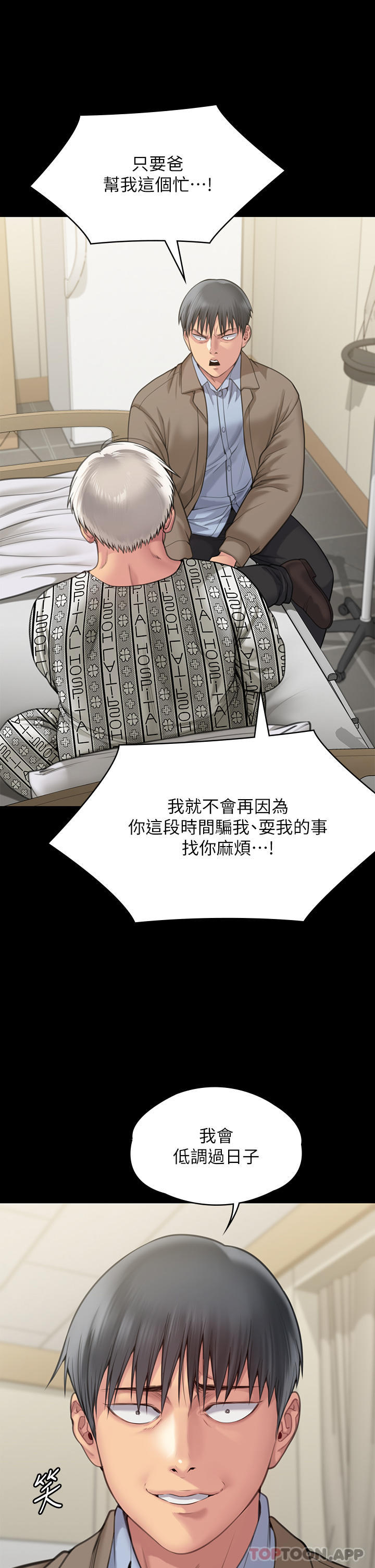 Queen Bee Raw - Chapter 277 [photo 47] - MangaPorn