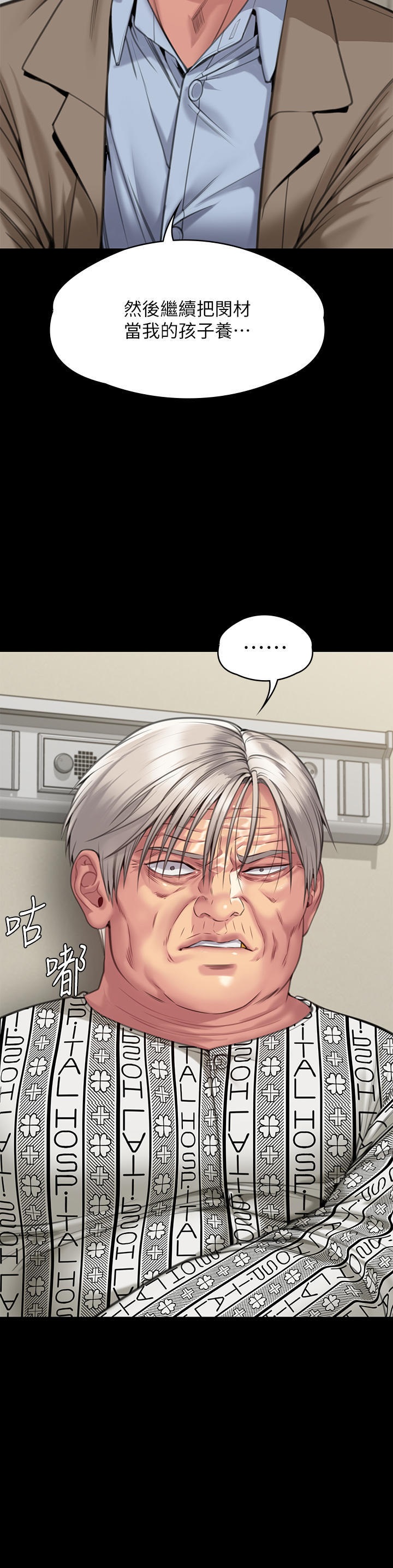 Queen Bee Raw - Chapter 277 [photo 48] - MangaPorn