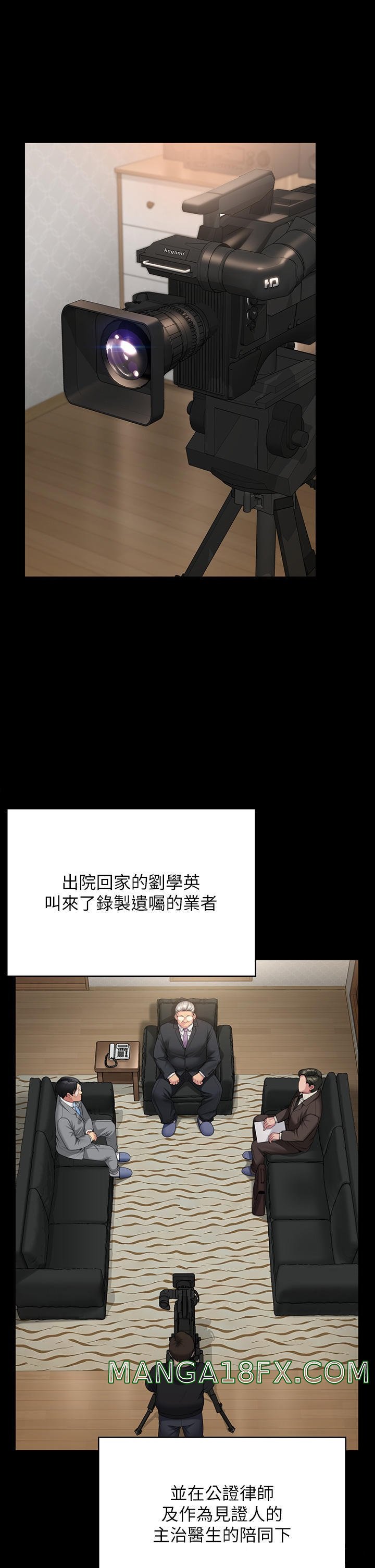 Queen Bee Raw - Chapter 277 [photo 50] - MangaPorn