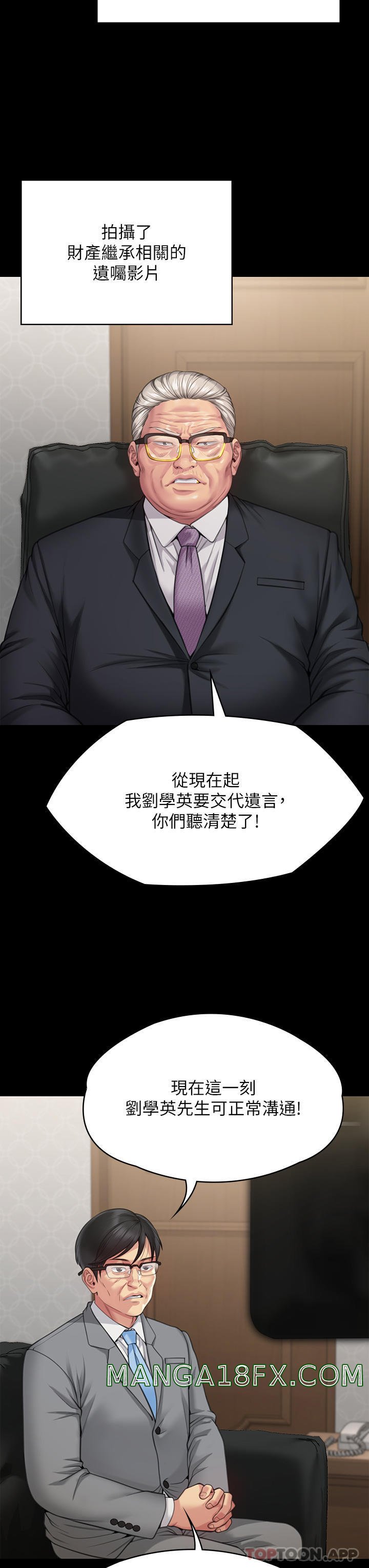 Queen Bee Raw - Chapter 277 [photo 51] - MangaPorn