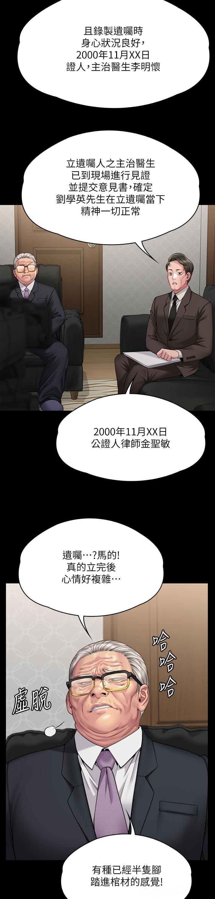 Queen Bee Raw - Chapter 277 [photo 52] - MangaPorn