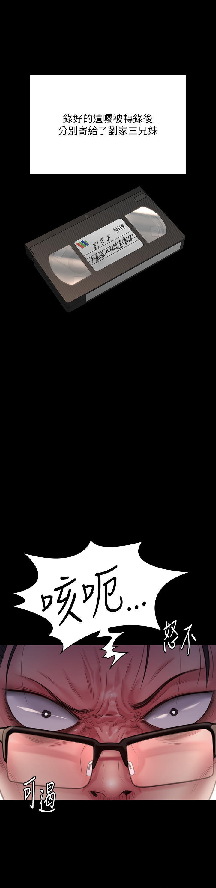 Queen Bee Raw - Chapter 277 [photo 54] - MangaPorn