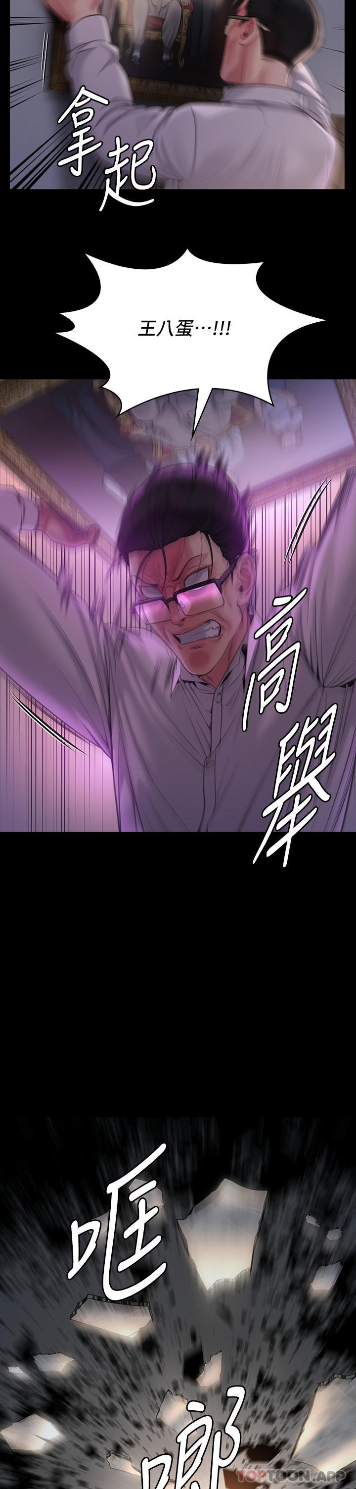 Queen Bee Raw - Chapter 277 [photo 57] - MangaPorn