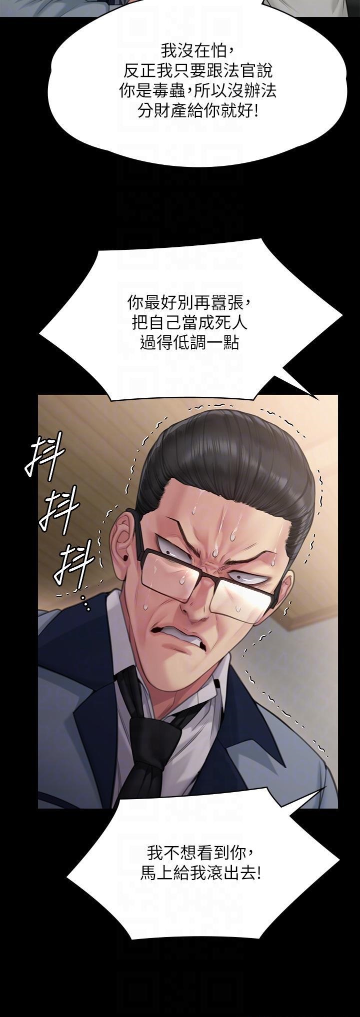 Queen Bee Raw - Chapter 278 [photo 10] - MangaPorn