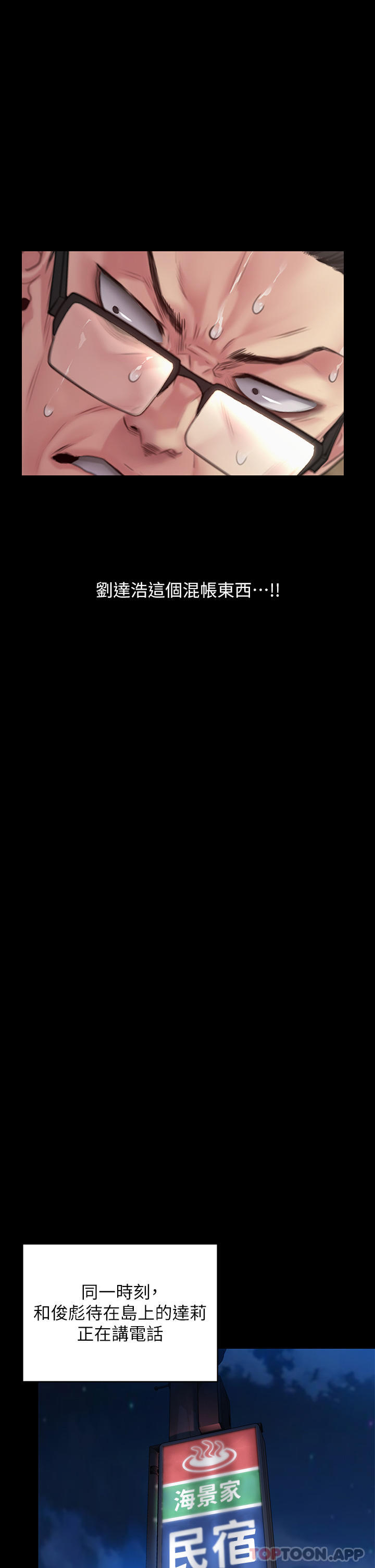 Queen Bee Raw - Chapter 278 [photo 11] - MangaPorn