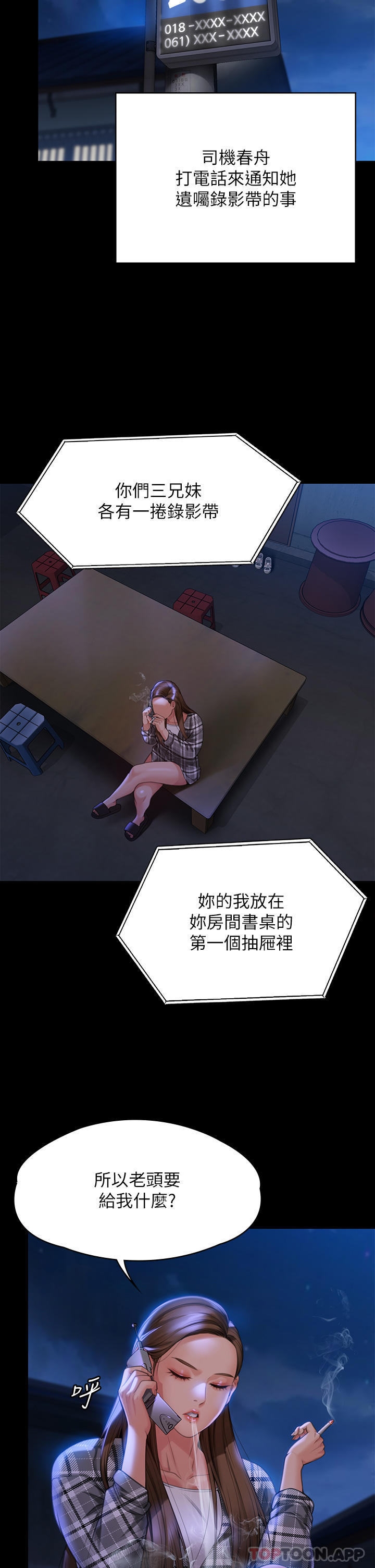 Queen Bee Raw - Chapter 278 [photo 12] - MangaPorn