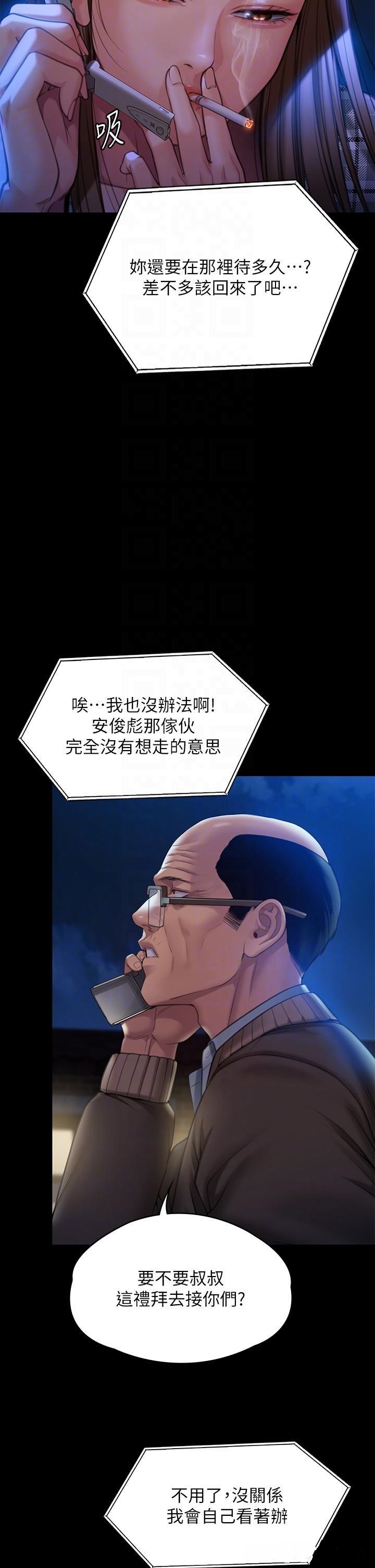 Queen Bee Raw - Chapter 278 [photo 14] - MangaPorn