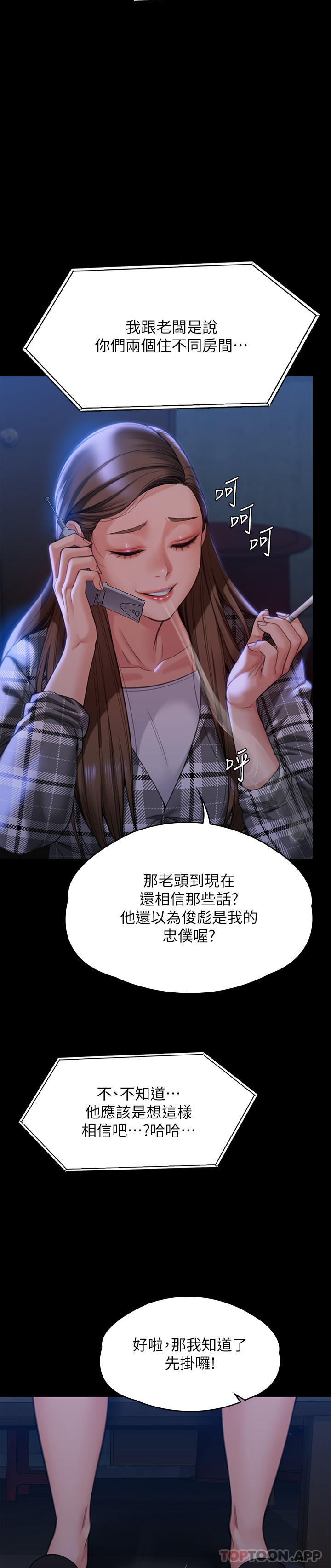 Queen Bee Raw - Chapter 278 [photo 15] - MangaPorn